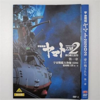 宇宙戰艦 Yamato: 浩瀚星際與堅韌不拔的人性！