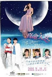  《真命天女》天女下凡愛上凡人！張智霖蘇慧琪演繹九十年代愛情奇幻！